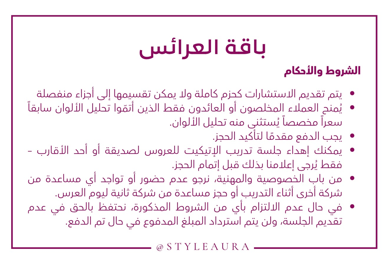 Standard Package  الباقة الأساسية